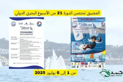 انطلاق منافسات الأسبوع الدولي البحري للمضيق بمشاركة 121 متسابقا يمثلون 15 بلدا
