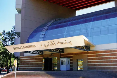 بنك المغرب: ارتفاع الودائع البنكية بنسبة 5,2 في المائة بالمملكة