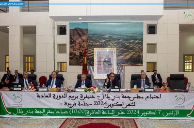 بني ملال-خنيفرة.. مجلس الجهة يصادق على مشروع الميزانية برسم سنة 2025