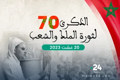 بلاغ للقصر حول خطاب جلالة الملك بمناسبة ثورة الملك والشعب