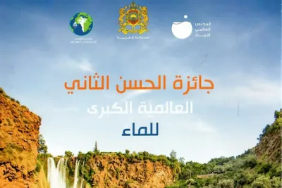 النسخة الثامنة لجائزة الحسن الثاني العالمية الكبرى للماء 2024 في بالي بإندونيسيا