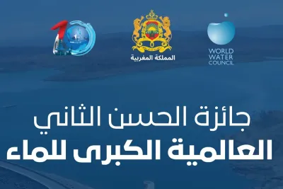 جائزة الحسن الثاني العالمية الكبرى للماء: 84 ترشيحا للظفر بالدورة الثامنة