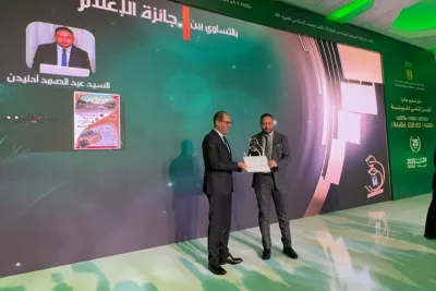 جائزة الحسن الثاني للبيئة 2023: تتويج 13 فائزا خلال الدورة ال14