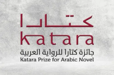 حضور مغربي وازن في القوائم القصيرة لجائزة كتارا للرواية العربية بقطر بمختلف فئاتها