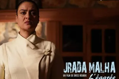 الفيلم المغربي جرادة مالحة : عرض مباشر في القاعات السينمائية السعودية