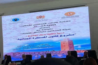 ندوة بمراكش تسلط الضوء على مستجدات مشروع قانون المسطرة الجنائية الجديد