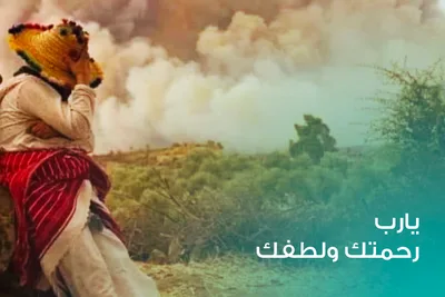 اتساع رقعة حريق غابة "آل سريف" بإقليم العرائش والتعبئة مستمرة لاحتوائه