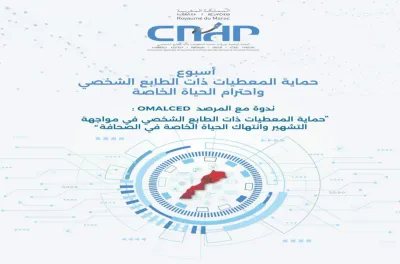 الدار البيضاء: الدعوة إلى تنسيق الجهود لمكافحة التشهير والابتزاز (ندوة)