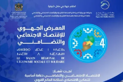 خريبكة تعيش على إيقاع الدورة الرابعة للمعرض الجهوي للاقتصاد الاجتماعي والتضامني