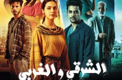 رمضان على القناة الثانية (2M).. "أفضل الإنتاجات الوطنية في قلب برمجة استثنائية" (بلاغ)