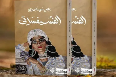 الجائزة العالمية للرواية العربية: رواية الفسيفسائي للمغربي عيسى ناصري ضمن القائمة القصيرة