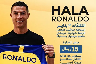 رونالدو وهو على متن طائرته الخاصة: أراكم قريبا جماهير النصر