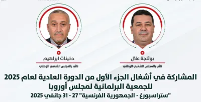 ستراسبورغ.. وفد برلماني مغربي هام يشارك في أشغال الدورة الشتوية للجمعية البرلمانية لمجلس أوروبا