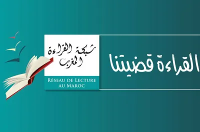 فتح باب الترشح للجائزة الوطنية للقراءة