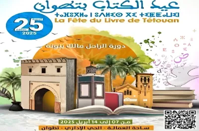 عيد الكتاب بتطوان، في ذكراه الفضية، يحتفي بالأديب والزجال مالك بنونة