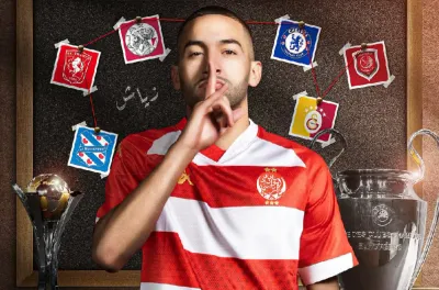 حكيم زياش ينضم إلى فريق الوداد البيضاوي (رسمي)