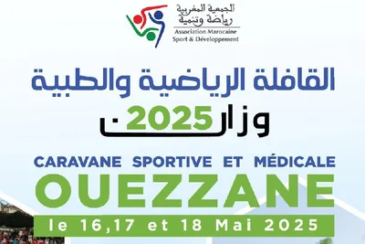 وزان .. قافلة طبية ورياضية لتعزيز قيم التضامن والتسامح لدى النشء