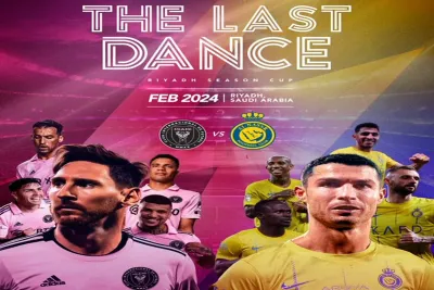 كأس موسم الرياض يجمع النصر والهلال وإنتر ميامي