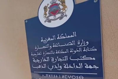 الداخلة .. افتتاح مكتب جهوي للتجارة الخارجية لدعم التصدير بجهة الداخلة وادي الذهب
