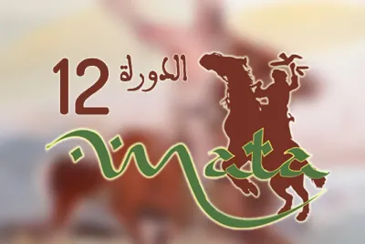 تنظيم الدورة الثالثة عشرة للمهرجان الدولي "ماطا" للفروسية من 23 إلى 25 ماي الجاري