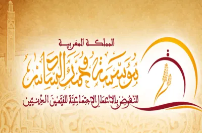 تزنيت.. مؤسسة محمد السادس للنهوض بالأعمال الاجتماعية للقيمين الدينيين تنظم حملة للتبرع بالدم