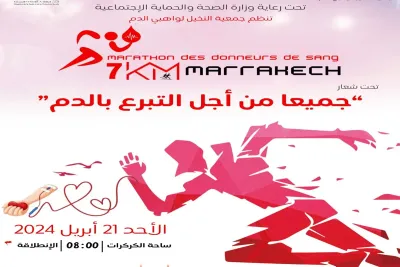 مراكش: تنظيم ماراثون خيري للتحسيس بأهمية التبرع بالدم