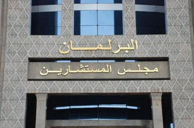 مجلس المستشارين.. افتتاح أشغال الدورة العاشرة للمنتدى البرلماني الدولي للعدالة الاجتماعية