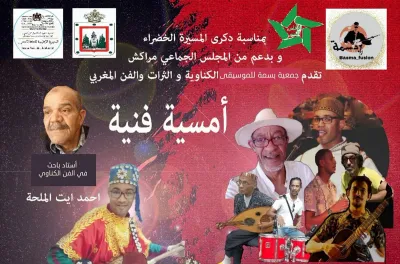 مراكش تنظم أمسية كرنفال العود بمناسبة ذكرى المسيرة الخضراء