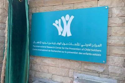 المركز الدولي للأبحاث حول الوقاية من تجنيد الأطفال .. انعكاس لالتزام المغرب بمحاربة هذه الآفة