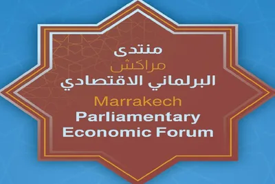 افتتاح أشغال الدورة الثالثة لمنتدى مراكش البرلماني الاقتصادي للمنطقة الأورو متوسطية والخليج