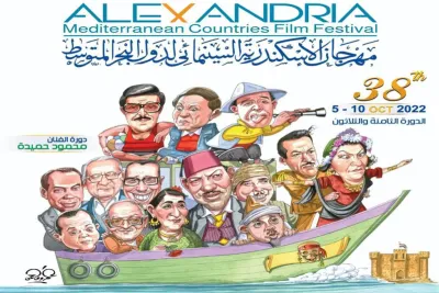 مهرجان الإسكندرية السينمائي 2022 : مشاركة فيلمان مغربيان في الدورة الثامنة والثلاثين