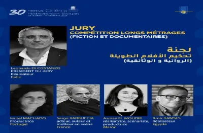 مهرجان تطوان لسينما البحر الأبيض المتوسط يكشف عن لجنتي تحكيم دورته الثلاثين