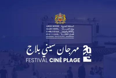 طنجة تحتضن مهرجان سيني بلاج Ciné Plage السينمائي