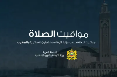 مواقيت الصلاة المغرب: حصة الصلاة الشهرية لشهر محرم 1446 لجل المدن المغربية