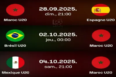 مونديال (الشيلي 2025 ) لكرة القدم لأقل من 20 سنة .. برنامج مباريات المنتخب الوطني المغربي