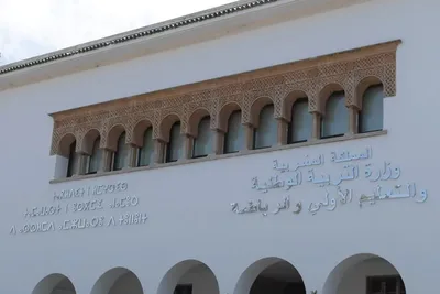 الإعلان عن اللوائح النهائية للمترشحين الأحرار لامتحانات الباكالوريا دورة 2023