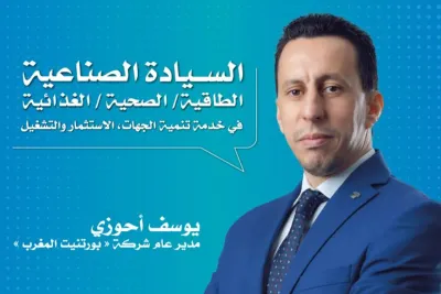 المدير العام لPortNet : الدعوة إلى وضع استراتيجية للتحول الرقمي في مجال التجارة عبر الحدود