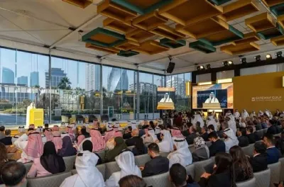 البحرين تستضيف النسخة الرابعة من "منتدى بوابة الخليج الاستثماري" يومي 1 و 2 نونبر المقبل