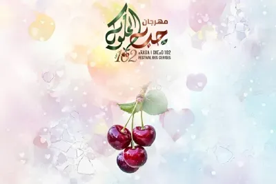 الدورة 102 لمهرجان حب الملوك بصفرو من 24 إلى 27 يونيو