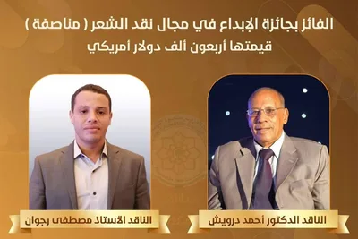 مصطفى رجوان يتوج بجائزة البابطين للإبداع الشعري في فرع أفضل كتاب