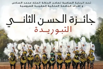 الرباط.. انطلاق منافسات الدورة الـ 25 لجائزة الحسن الثاني لفنون الفروسية التقليدية "التبوريدة"