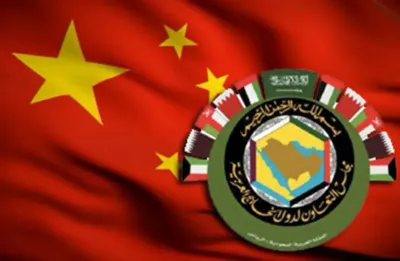 استكمال مفاوضات اتفاقية التجارة الحرة بين الصين ومجلس التعاون الخليجي