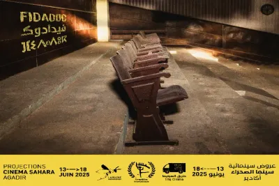 الدورة ال16 للمهرجان الدولي للشريط الوثائقي من 13 إلى 18 يونيو الجاري بأكادير