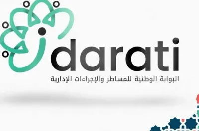 التحول الرقمي للإدارة.. إطلاق النسخة الجديدة من البوابة الوطنية "إدارتي"
