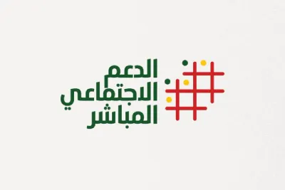 الدعم الاجتماعي المباشر.. تصنيف الأسر المستفيدة ضمن خمس مجموعات من أجل معرفة أدق لحاجياتها الحقيقية (وكالة)