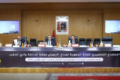 الداخلة: إطلاق أشغال اللجان الموضوعاتية الجهوية لتحسين مناخ الأعمال