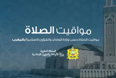 مواقيت الصلاة المغرب: حصة الصلاة الشهرية لشهر شوال 1447 لجل المدن المغربية