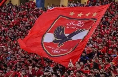 الأهلي المصري يواجه كيتارا الأوغندي في الدور التمهيدي الثاني لكأس الكونفدرالية الإفريقية لكرة القدم