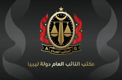 النائب العام الليبي يأمر بتوقيف موظفين مكنوا 200 أجنبي من استخراج وثائق هوية بناء على شهادات جنسية مزورة