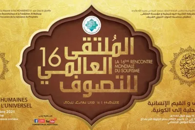 الملتقى العالمي للتصوف 2022 .. الدعوة إلى أخذ التصوف بعين الاعتبار في المشاريع التنموية والإصلاحية